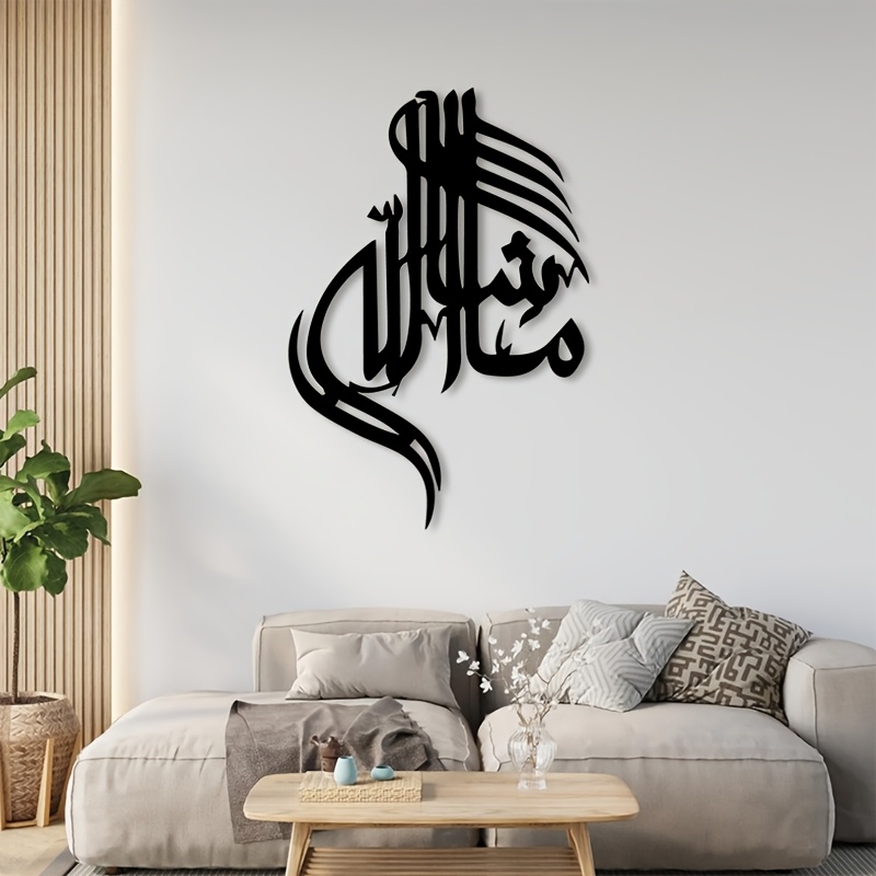 Wall Art - CIFBUY Iron Wall Art Islamic Arabic