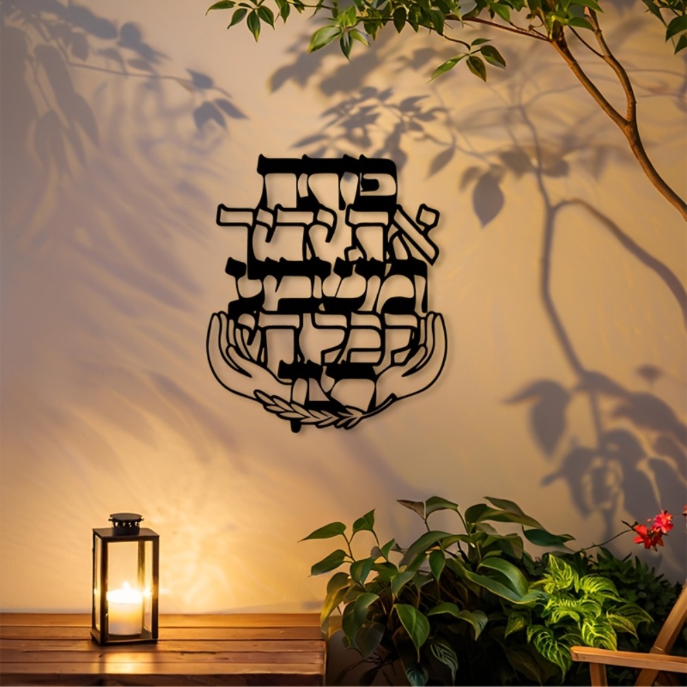 CIFBUY Iron Wall Art Hebrew Bl - огляд і ціна Wall Art