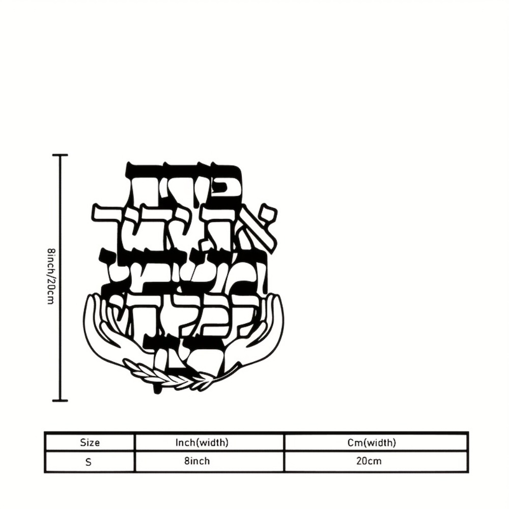 CIFBUY Iron Wall Art Hebrew Bl - огляд і ціна Wall Art