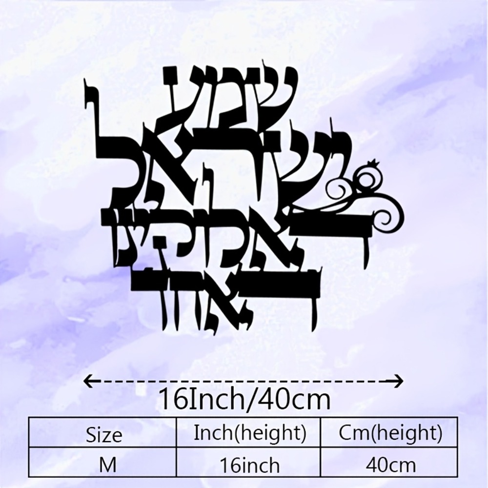 CIFBUY Elegant Hebrew Metal Wa - огляд і ціна Wall Art