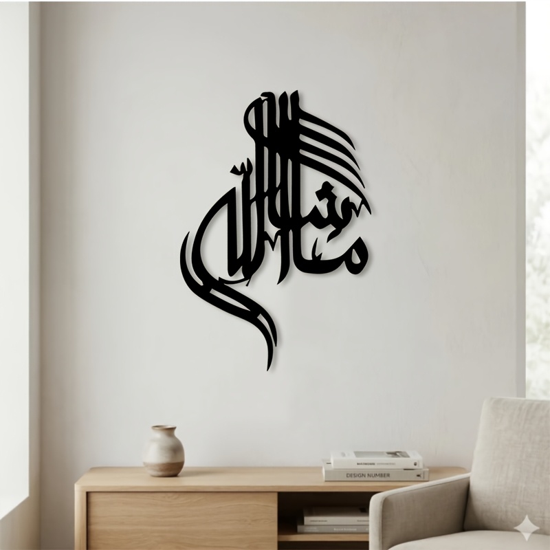 CIFBUY Iron Wall Art Islamic A - огляд і ціна Wall Art