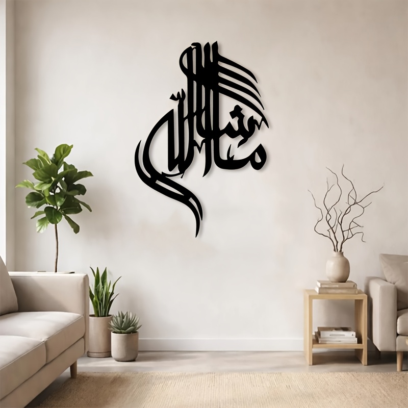 CIFBUY Iron Wall Art Islamic A - огляд і ціна Wall Art